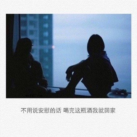 吹过清风，喝过烈酒，爱过烂人