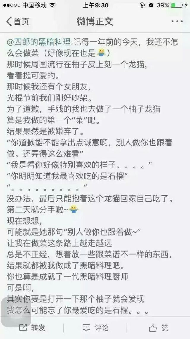 膜拜大神: 愿你此生所有付出都有深情回应