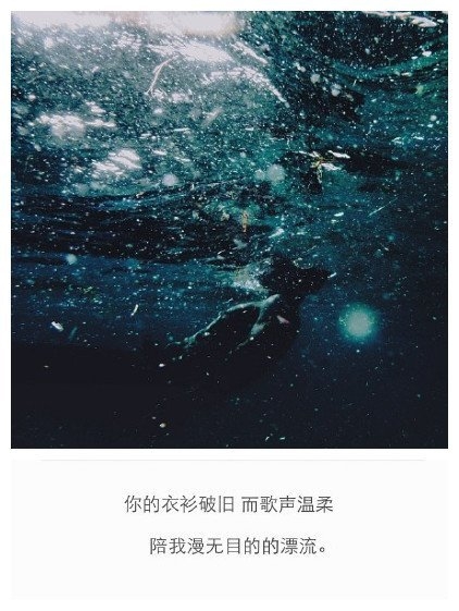 和你在一起的每一天，都似乎温暖的刚刚好