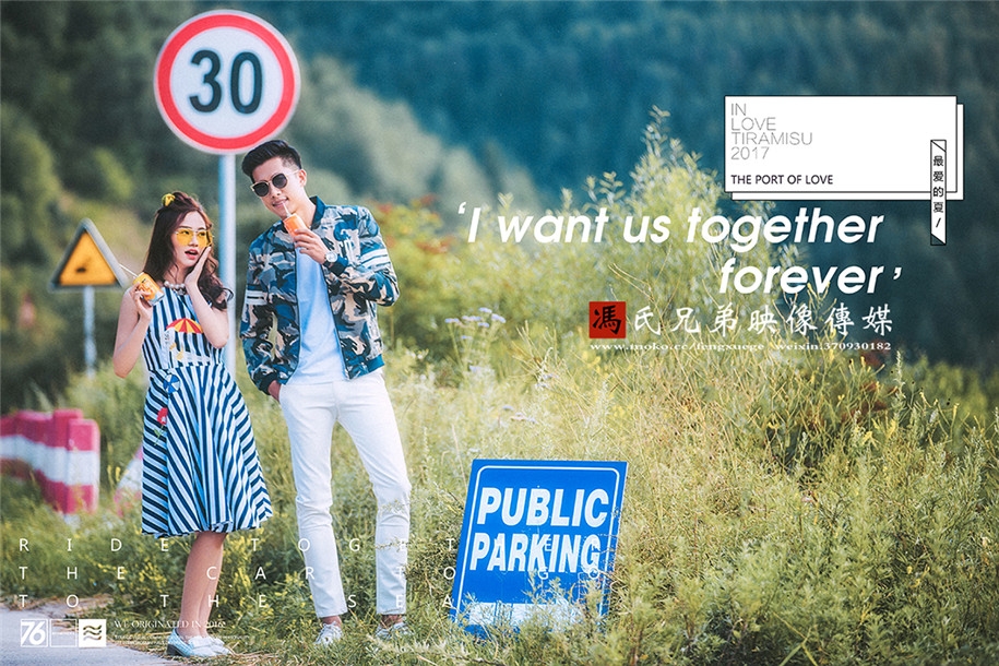 公路上的恋情 婚纱照
