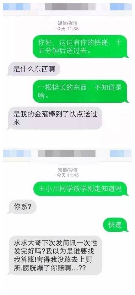 快递小哥此时的内心是崩溃的