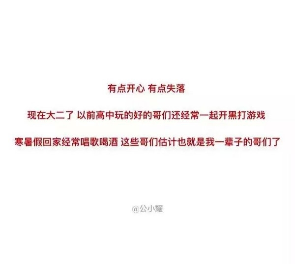 高考完那天晚上，你是怎么度过的