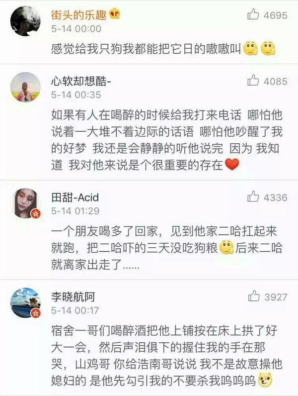 喝醉酒，是一种什么样的体验