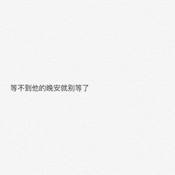 爱你的人，生怕给你的不够