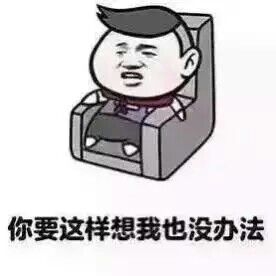 女生最反感的话  男生共勉