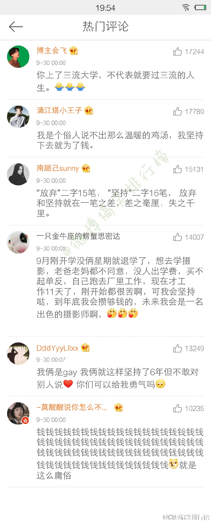 坚持的意义是什么 ______________