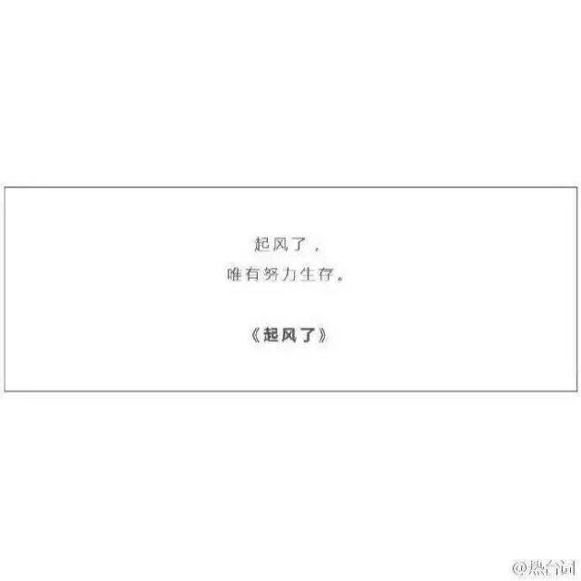 宫崎骏动漫暖句´◡`