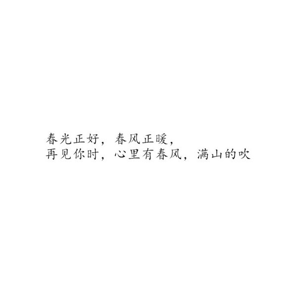 三里清风三里路 步步风里步步你