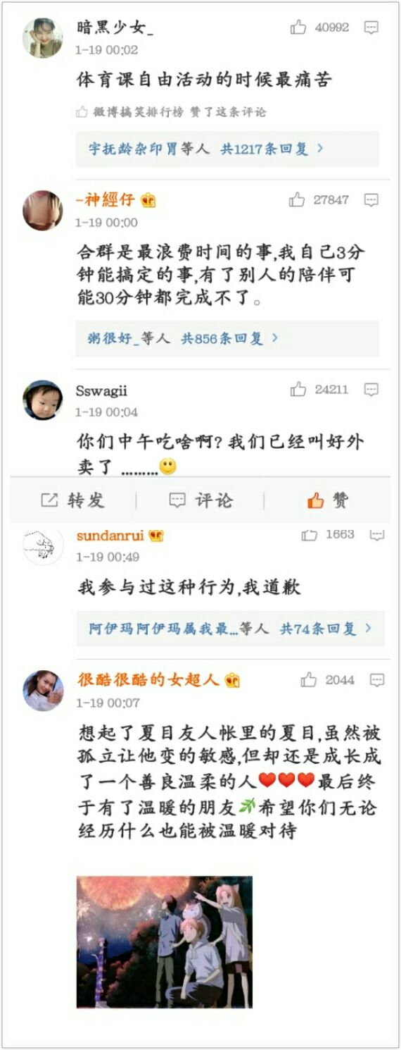 阿伊:被孤立是一种什么感觉？