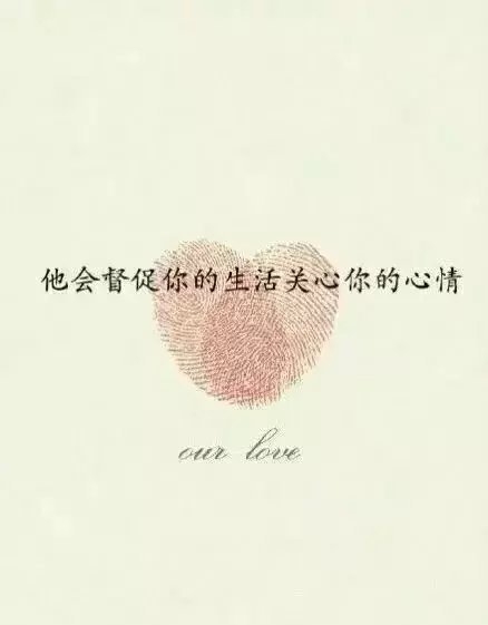 姑娘 但愿你以后遇见这样一个他