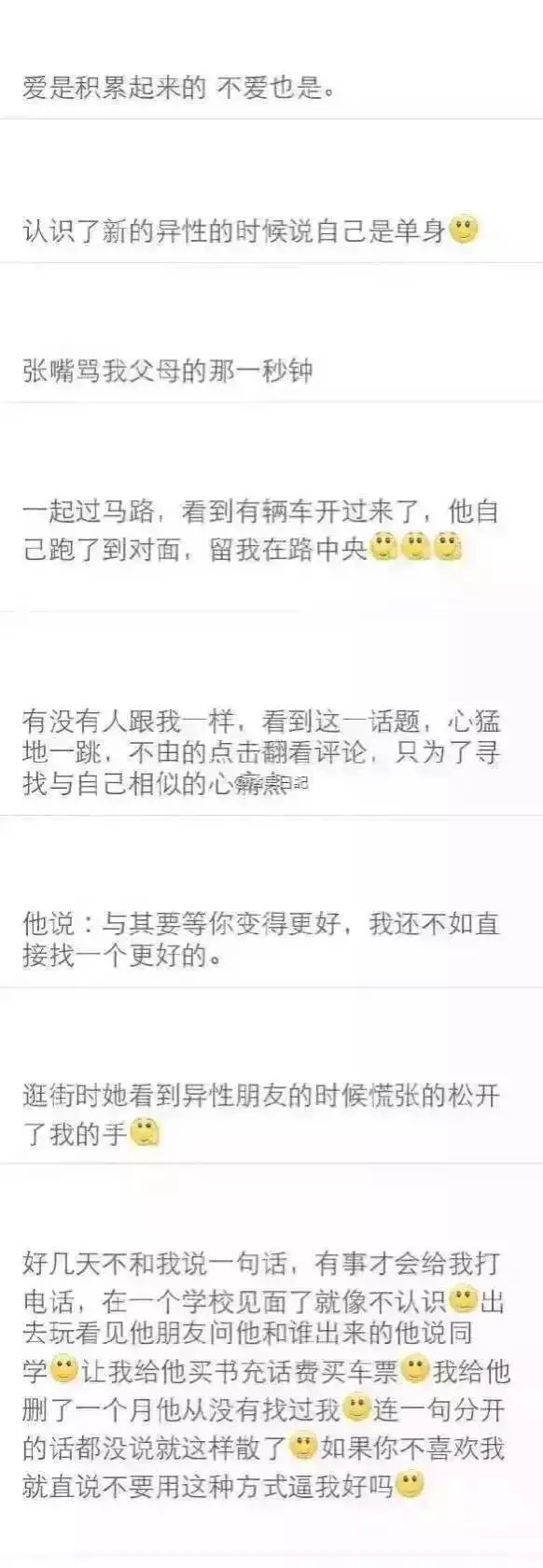 不爱你的人就是这样子的
