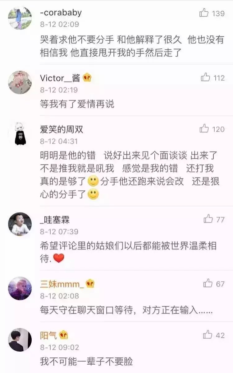 女生在恋爱中的各种卑微,看的心疼