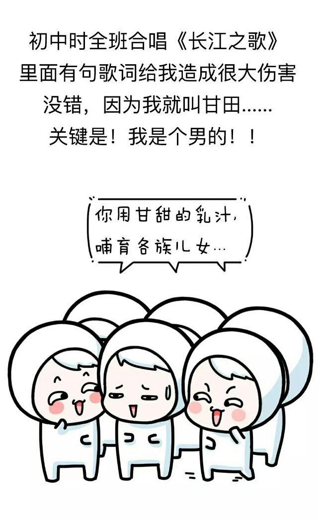 哈哈哈！名字没起好简直毁一生啊！最后那个太惨了