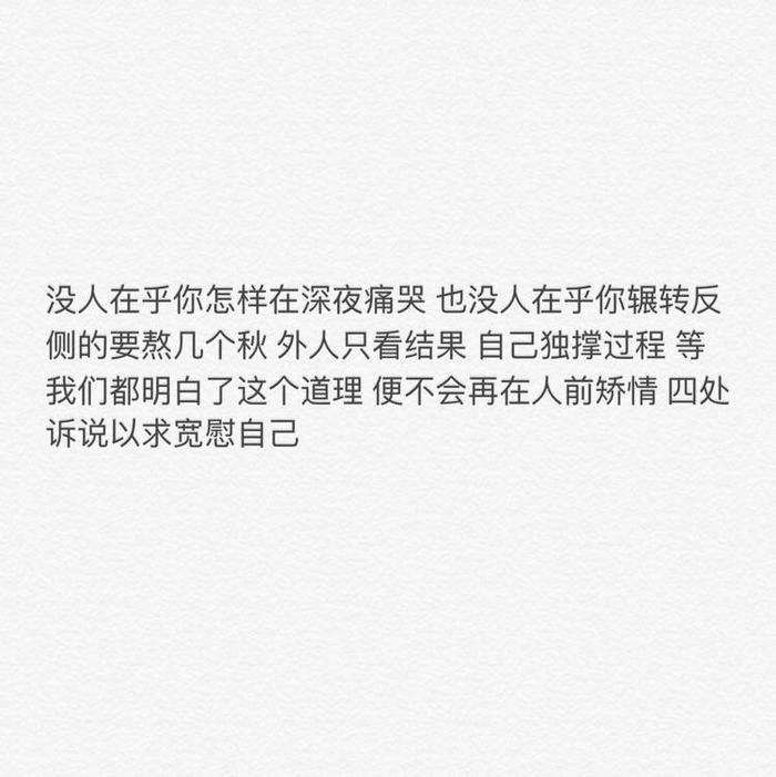 总是担心患得患失