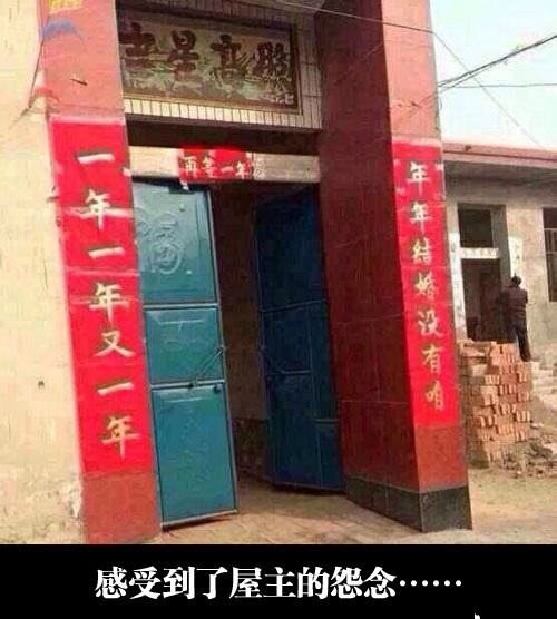 看来横额的吉星高照作用一般般……