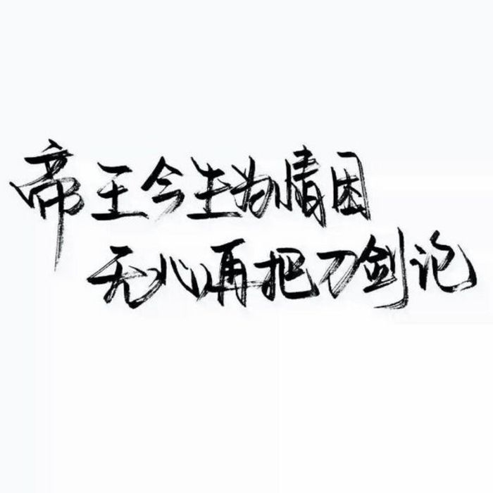 鱼哲是黎珀宸的身下受