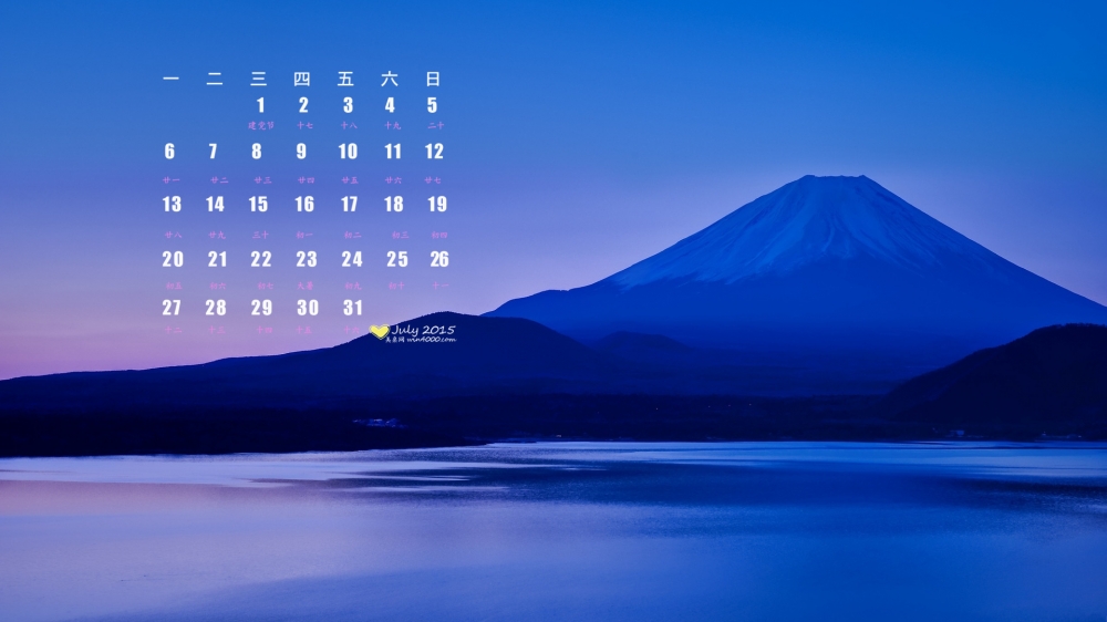2015年7月日历壁纸精选唯美壮观的自然风景图片下载4