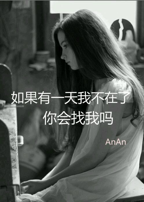 如果泪里有糖，是否真的可以铺张，不必划伤