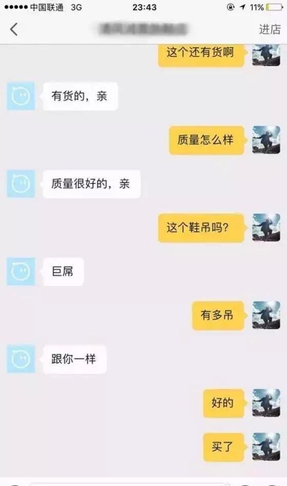 客服可能是假的.