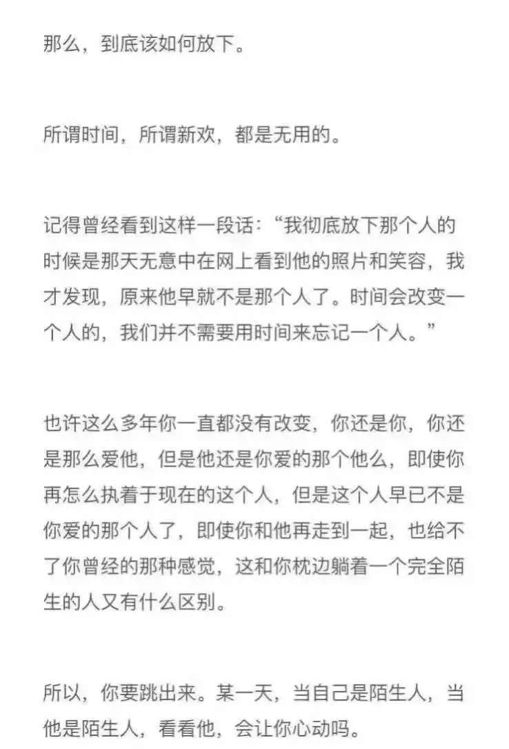 不爱你的人就是这样子的