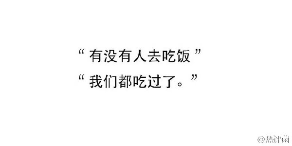 令你感到孤独的一句话是什么
