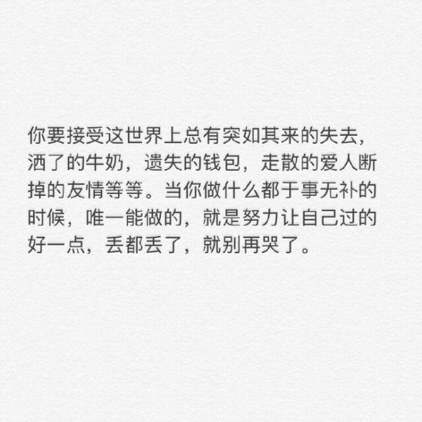 嫉妒把爱扔得很远