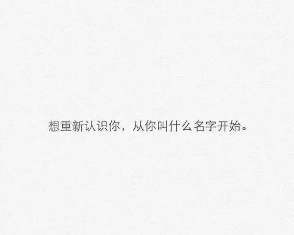 你删我把，我舍不得