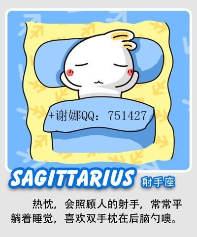 星座大睡姿。少了一个星座