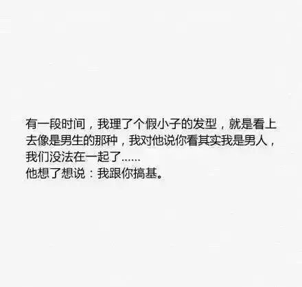 当一个男生彻彻底底的爱上你