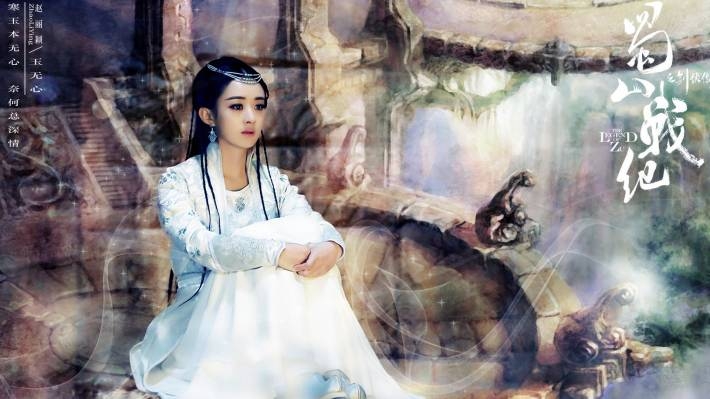 《蜀山战纪》赵丽颖定妆照电脑壁纸