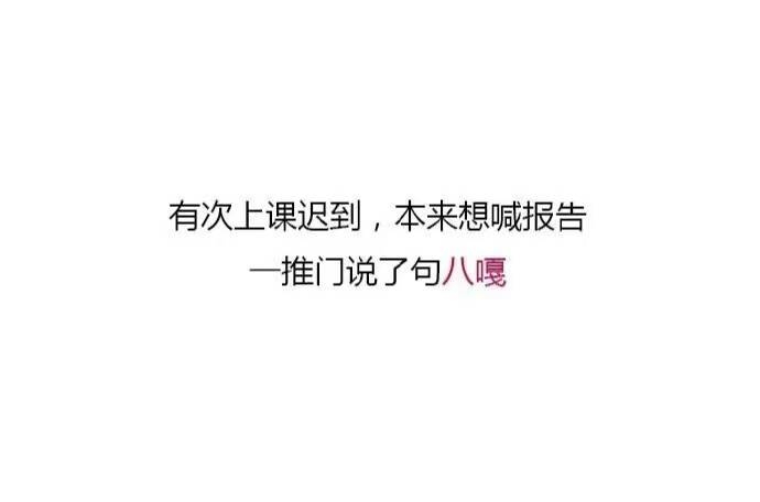 偏执怪人：原谅我笑点低