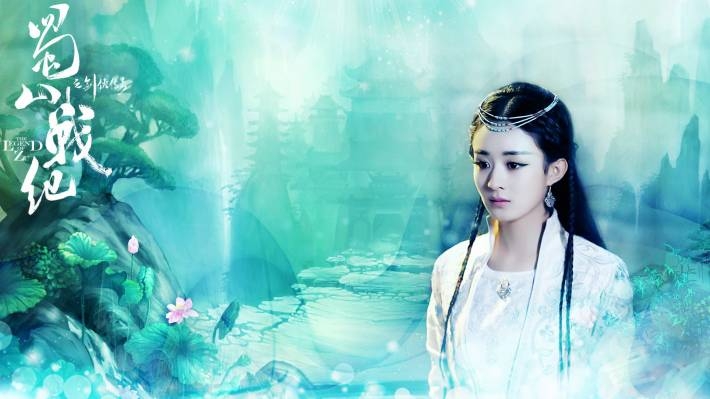《蜀山战纪》赵丽颖定妆照电脑壁纸