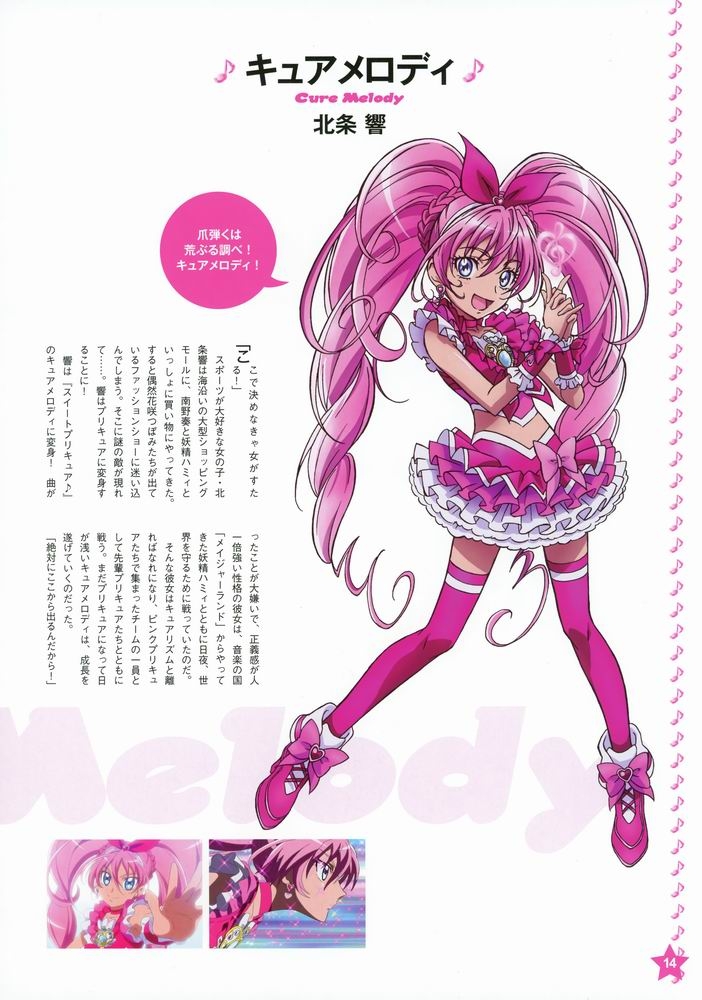 光之美少女precure人物图片欣赏