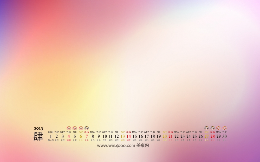 2013年4月日历桌面壁纸之简洁的炫图