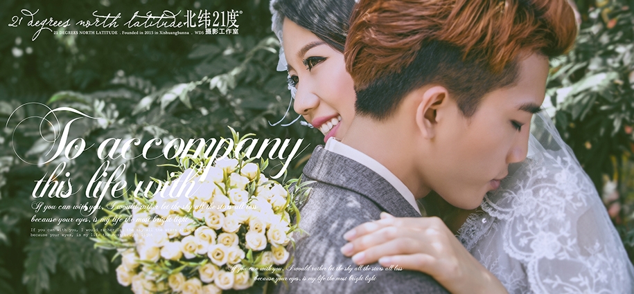 恋歌 婚纱照