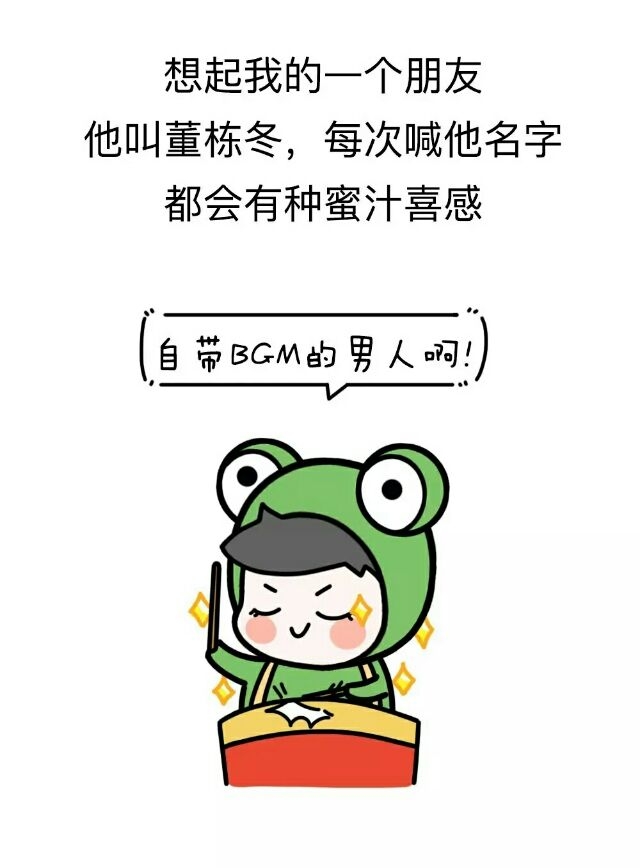 哈哈哈！名字没起好简直毁一生啊！最后那个太惨了