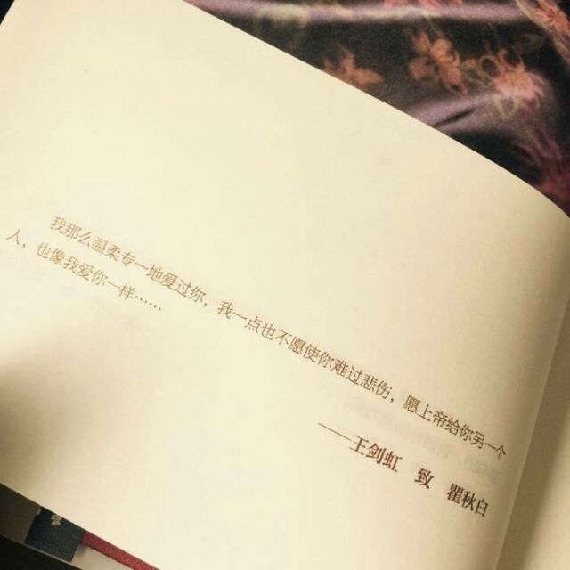 爱是与你共度余生