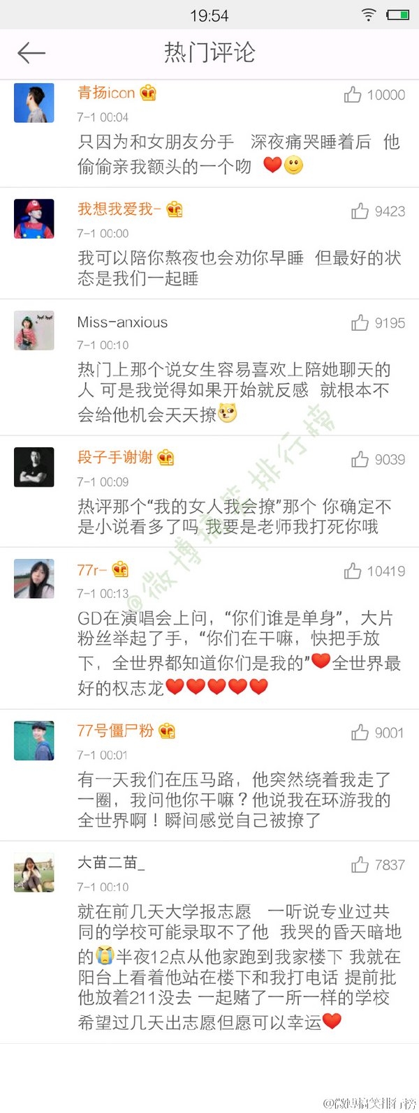 当初你男友是怎么撩到你的