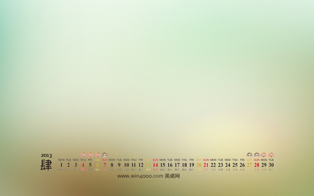 2013年4月日历桌面壁纸之简洁的炫图