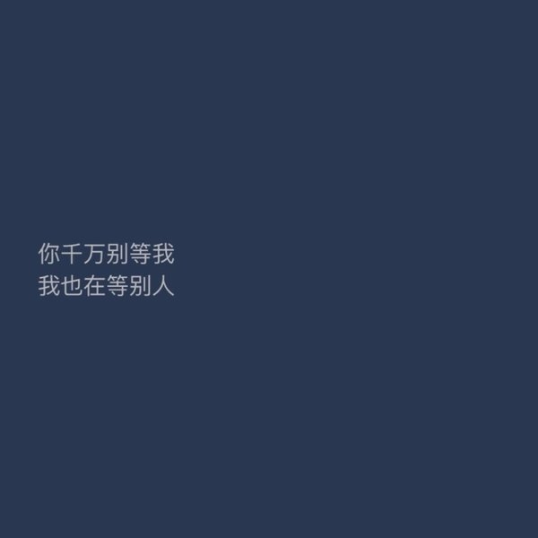 很感动，但是真的动不上心
