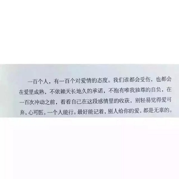 人生最难得，不是拥有，而是放下