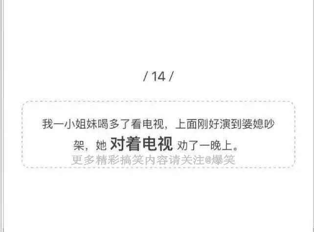 喝醉了酒之后