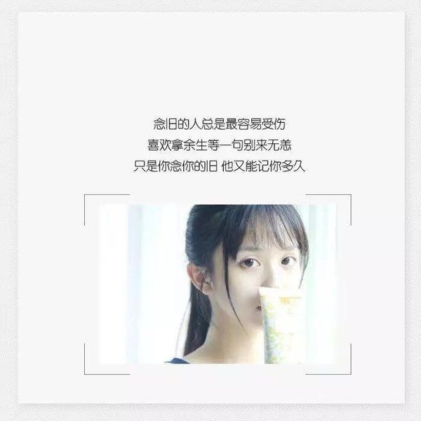 你让我觉得我们的关系不止这样 又只能这样