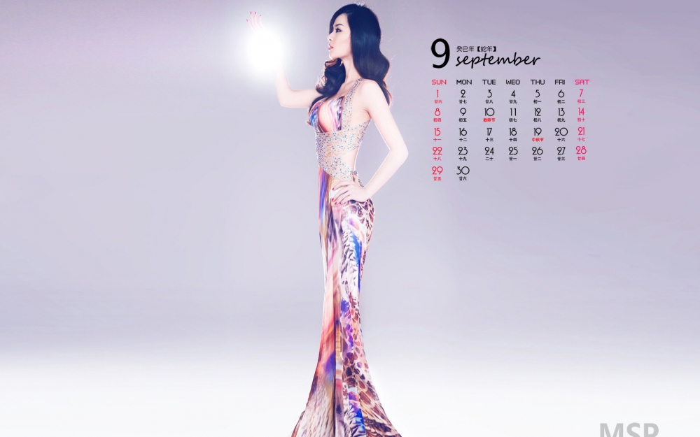 9月日历2013高清美女壁纸