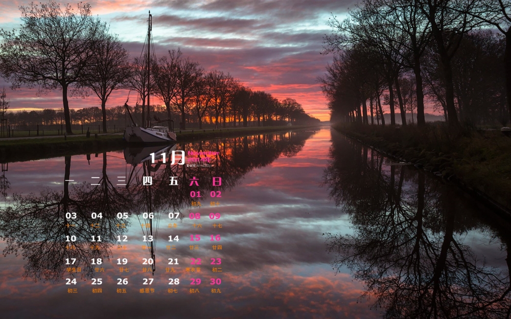 2014年11月日历秀丽唯美自然风光win8高清电脑桌面主题壁纸大全