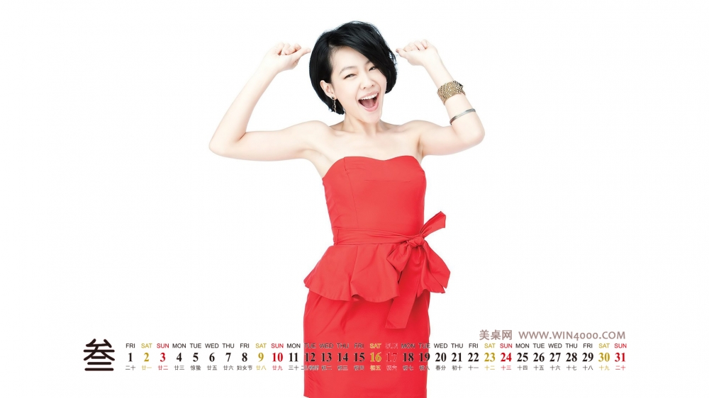 2013年3月日历壁纸之漂亮国产美女【2】