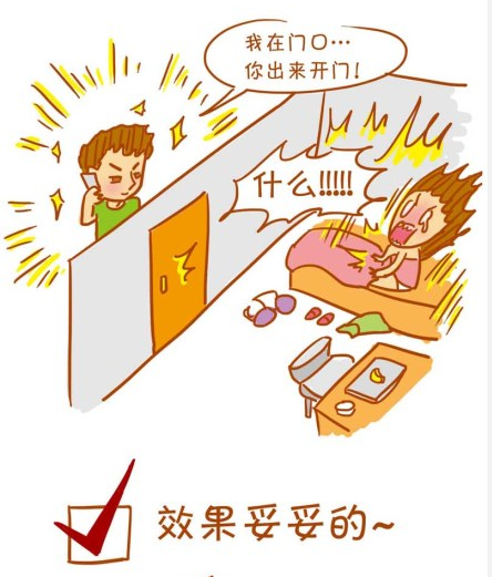 让一个女生疯掉。