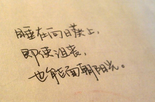 走一步又一步 我才发现绕了个圈 走了好几年 又回到原点