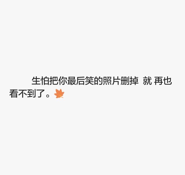 我不是太爱你