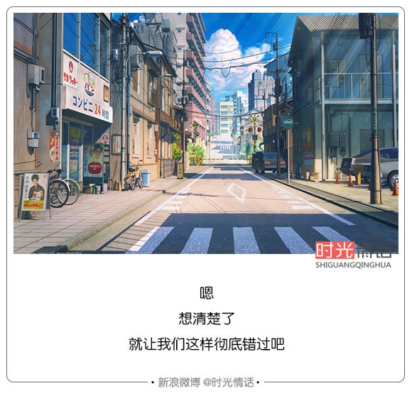 就让我们这样彻底错到底吧